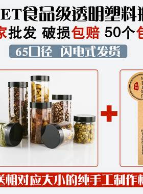 65口径黑色盖塑料瓶密封罐包装瓶子密封酱菜瓶药粉果汁蜂蜜瓶