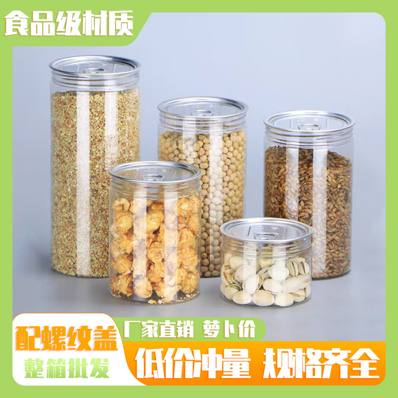 易拉罐储物收纳商用