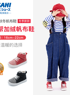asahi朝日冬季保暖加绒童鞋帆布款运动鞋防滑休闲时尚儿童棉鞋