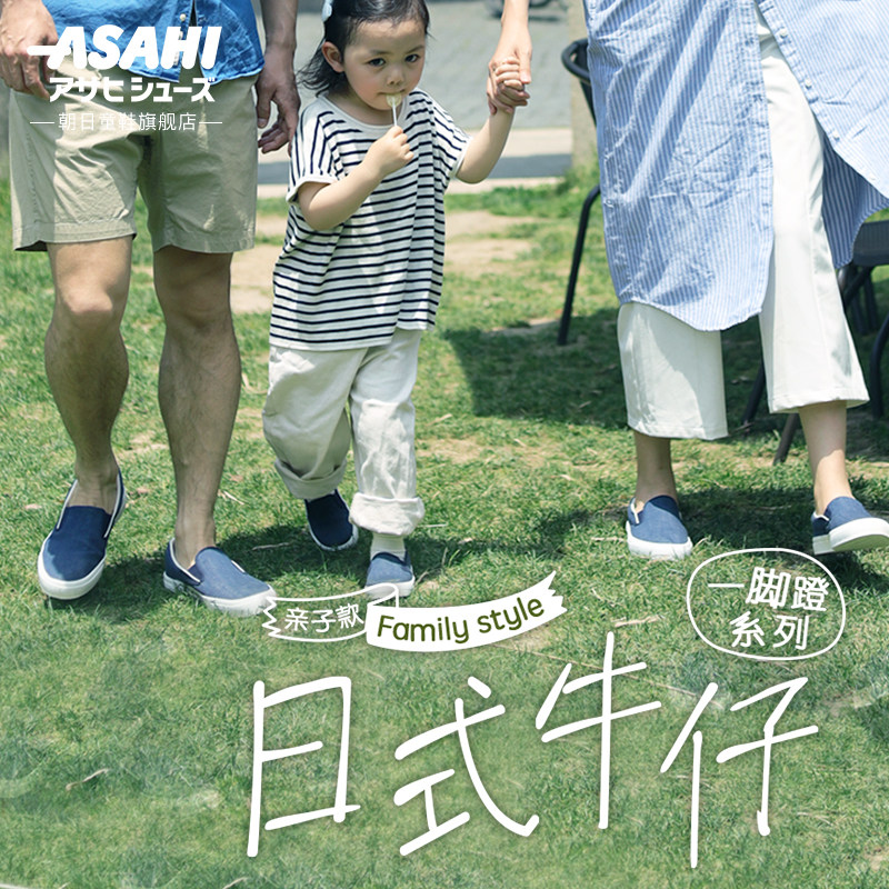 asahi朝日儿童帆布鞋亲子鞋男女童鞋春秋透气休闲鞋软底一脚蹬