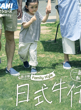 asahi朝日儿童帆布鞋亲子鞋男女童鞋春秋透气休闲鞋软底一脚蹬