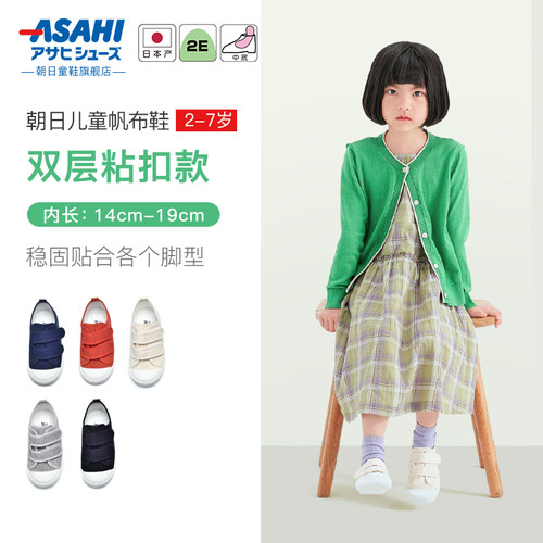 asahi日本幼儿园粘扣款帆布童鞋