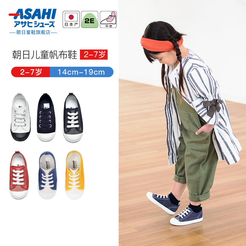 asahi朝日童鞋儿童帆布鞋男童女童新款软底童鞋幼儿园室内鞋