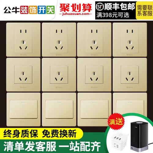 公牛暗装五孔86型香槟金开关插座