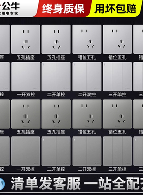 公牛开关插座面板86型旗舰店官网带五孔灰色银色墙壁多孔官网正品