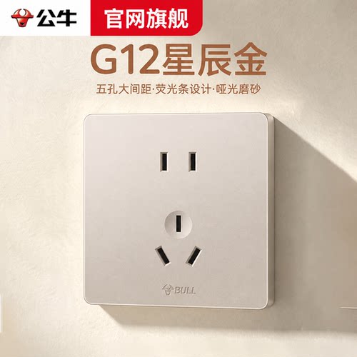 公牛开关带五孔插座86型墙壁家用