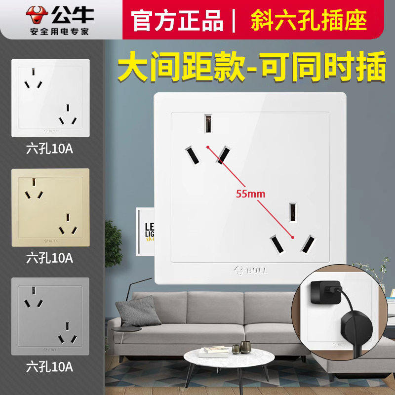 公牛86型大间距插座面板图片