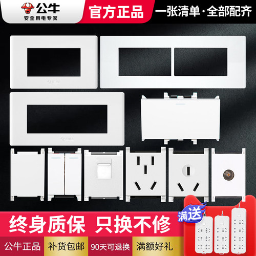 公牛118型电脑三孔usb开关插座