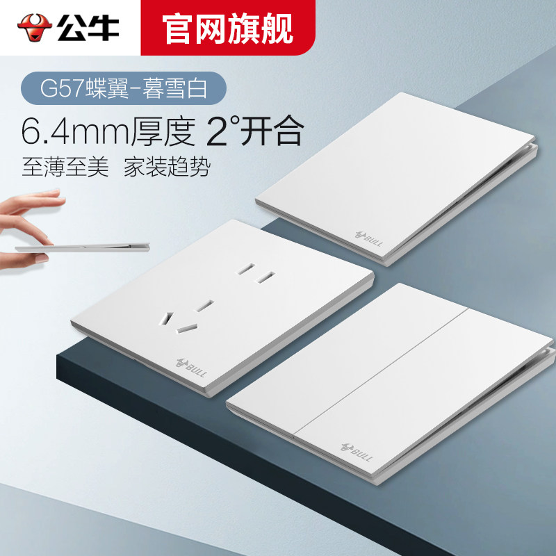 公牛开关插座86型暗装超薄面板图片
