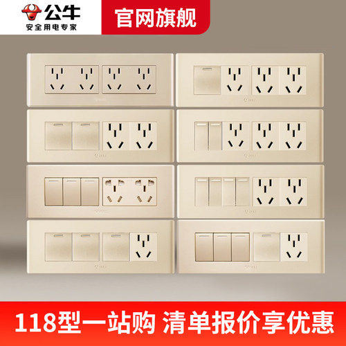 内接线一体化设计118型