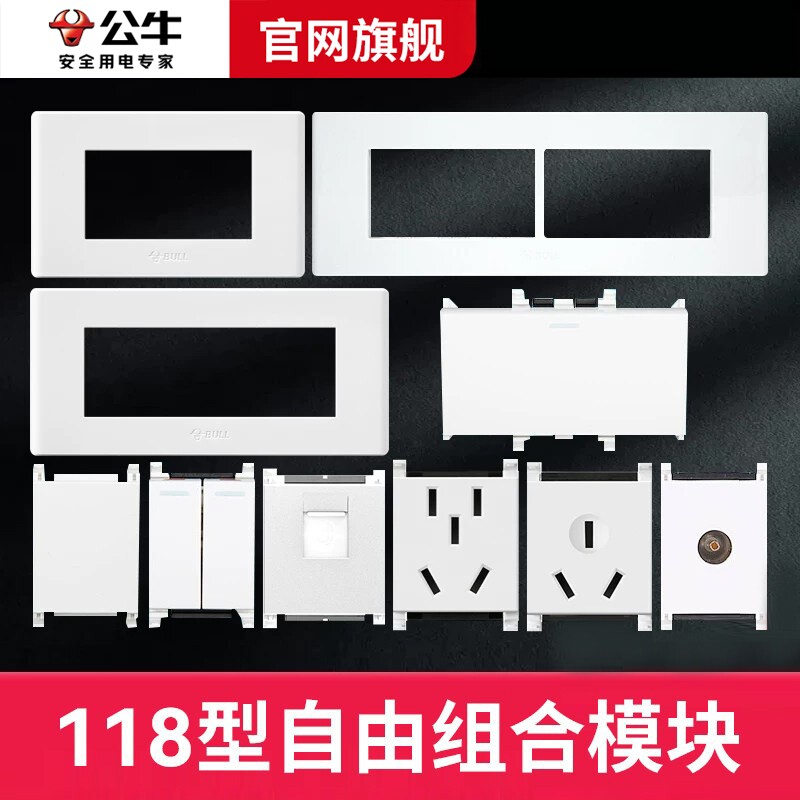 公牛118型电脑三孔usb开关插座图片