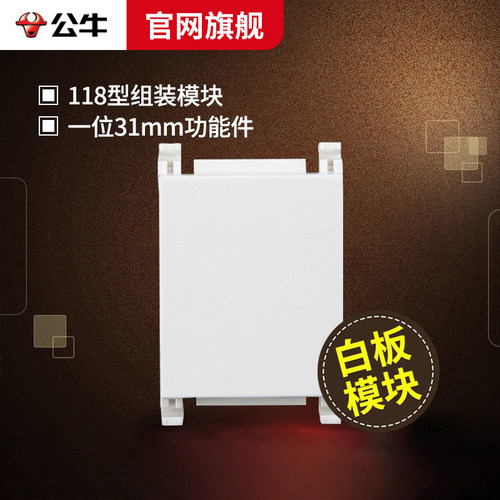 白色自由组合组装模块
