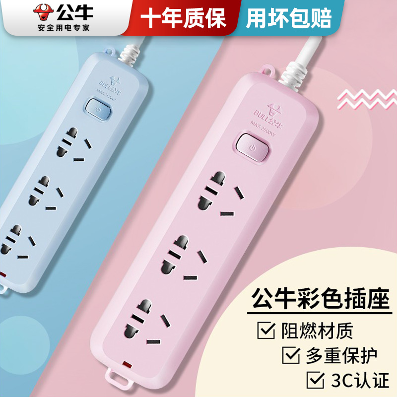 公牛炫彩插排正品粉色带线USB魔方电源转换器少女心宿舍学生可爱