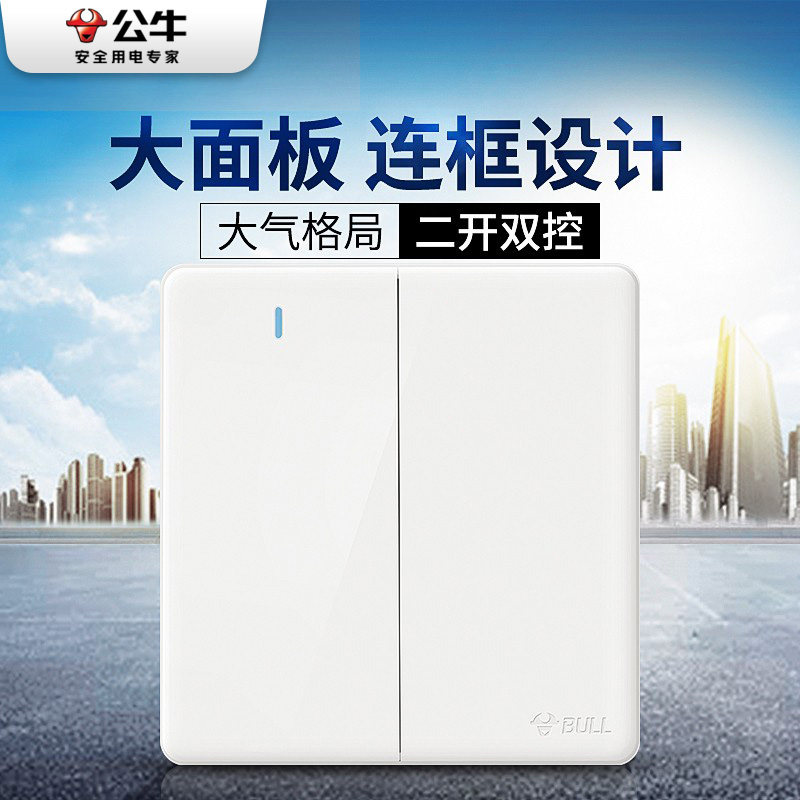 公牛装饰开关插座面板二开2开双开双控二位双联86型暗装家用电源