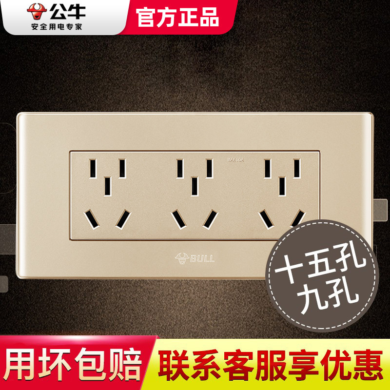 公牛118型开关插座三位多功能家用墙壁面板多孔9孔15孔九孔十五孔