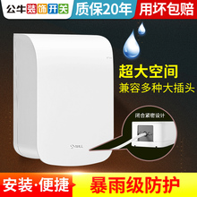 公牛开关插座86型防水开关面板盒 防溅盒防水罩插座浴室防水盒