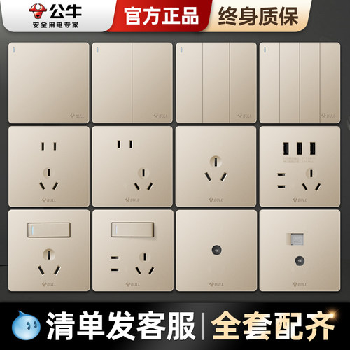 公牛插座86型暗装哑光金官方旗舰