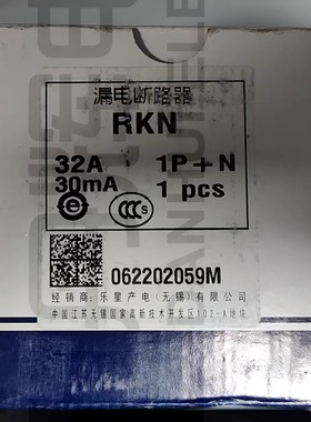 原装正品LS产电漏电断路器BKN  1p+N 32A