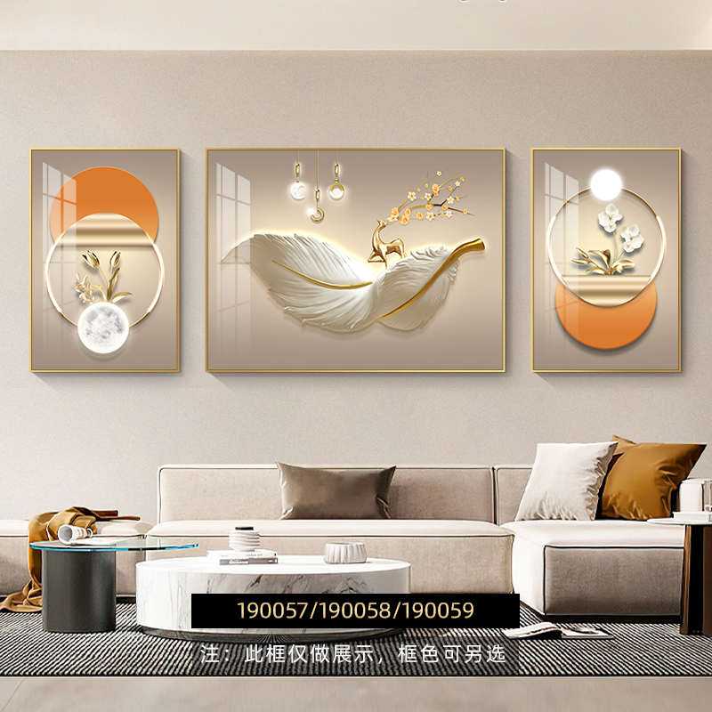 现代轻奢羽毛客厅三联画简约大气沙发背景墙装饰画寓意好墙壁挂画图片