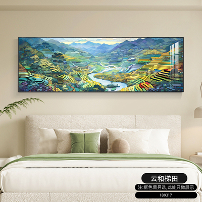 梯田自然风景卧室装饰画现代简约稻田茶园抽象床头画客厅横版挂画