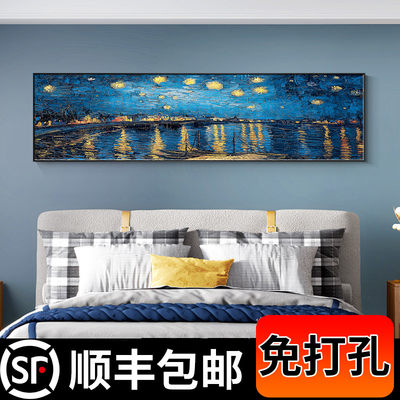 罗纳河上的星夜油画挂画卧室床头装饰画梵高名画主卧房间墙面壁画