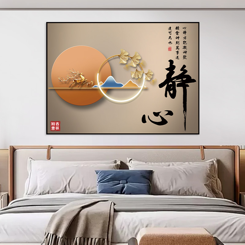 卧室装饰画现代简约床头背景墙客厅房间宿舍装饰画图片