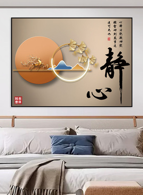 卧室装饰画现代简约床头背景墙客厅房间宿舍装饰画