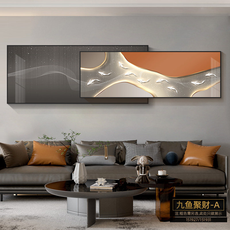 客厅装饰画2026新款九鱼轻奢大气沙发背景墙挂画现代简约叠加壁画