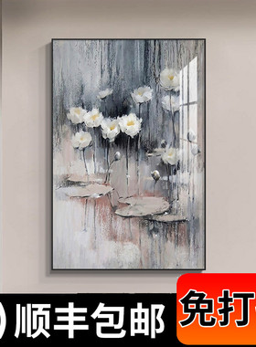 莫奈睡莲抽象玄关装饰画轻奢走廊过道壁画现代灰色背景墙客厅挂画
