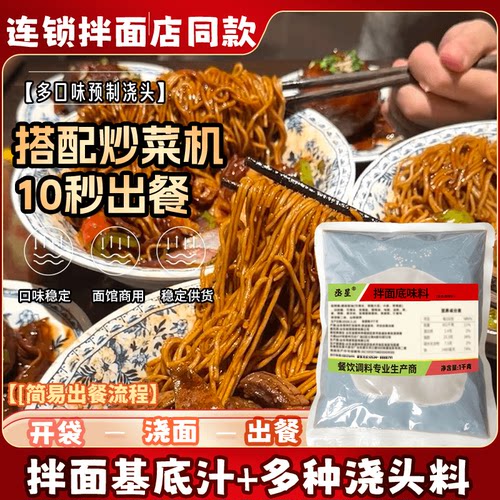 商用自动炒菜机酱料配套