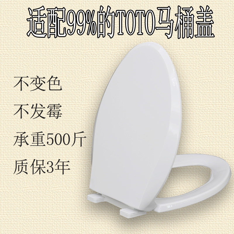 通用 TOTO马桶盖 缓降座坐便盖器盖板适配CW764NB/SW765NB/CS719B