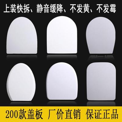 通用适配科勒KOHLER马桶盖家用坐便盖厕所板圈老式配件抽水马桶盖