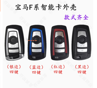 适用宝马F系智能卡CAS4新3系5系7系FEM系统BDC遥控器钥匙大卡外壳