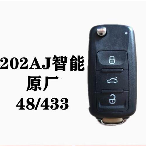 适用安逸全车锁遥控钥匙点火开关