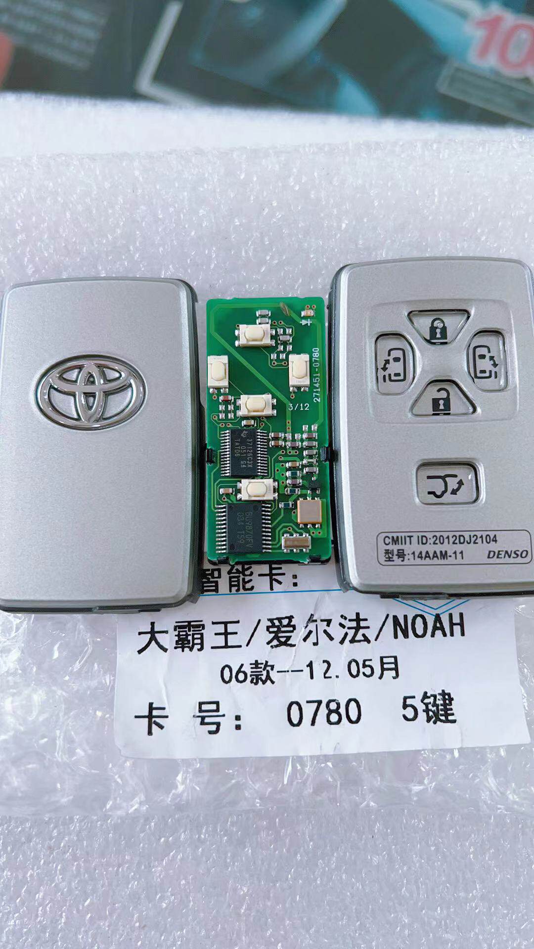 阿尔法埃尔法板号0780智能遥控器