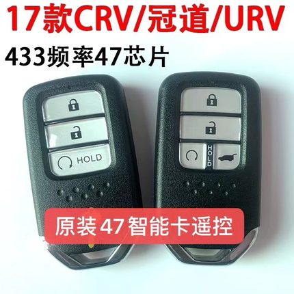 适用新款本田CRV 冠道 URV智能卡原装遥控器钥匙47芯片皓影智能卡