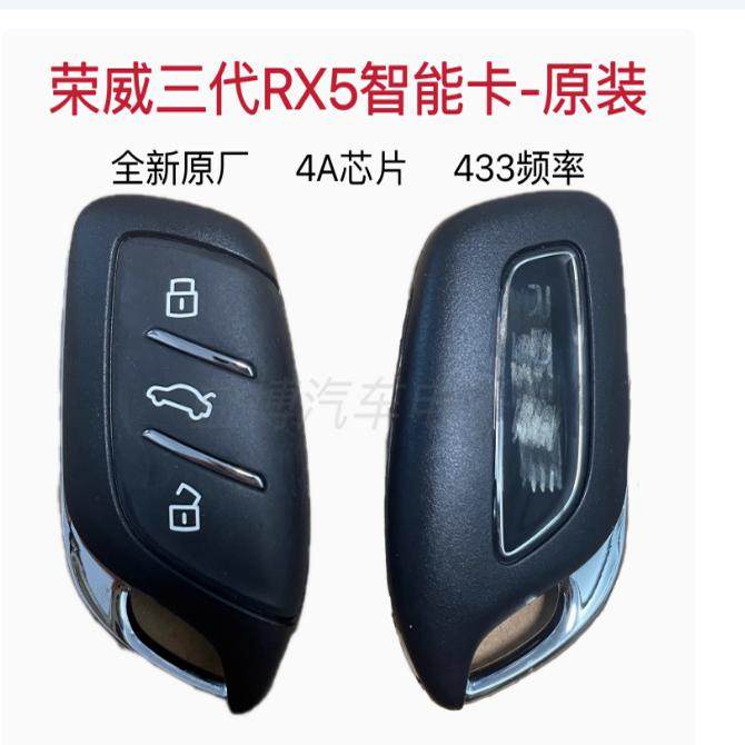 适配荣威RX3 RX5 ER6 I5 RX8 飞凡 智能卡 遥控钥匙47/4A芯片外壳