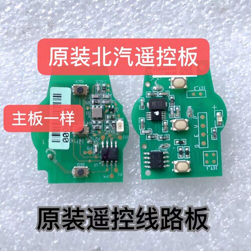 维修京汽车BJ40F40吉普钥匙