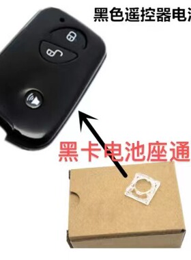 适配比亚迪F3电池座G6速锐S6思锐G3秦L3宋F0智能钥匙电池固定卡座