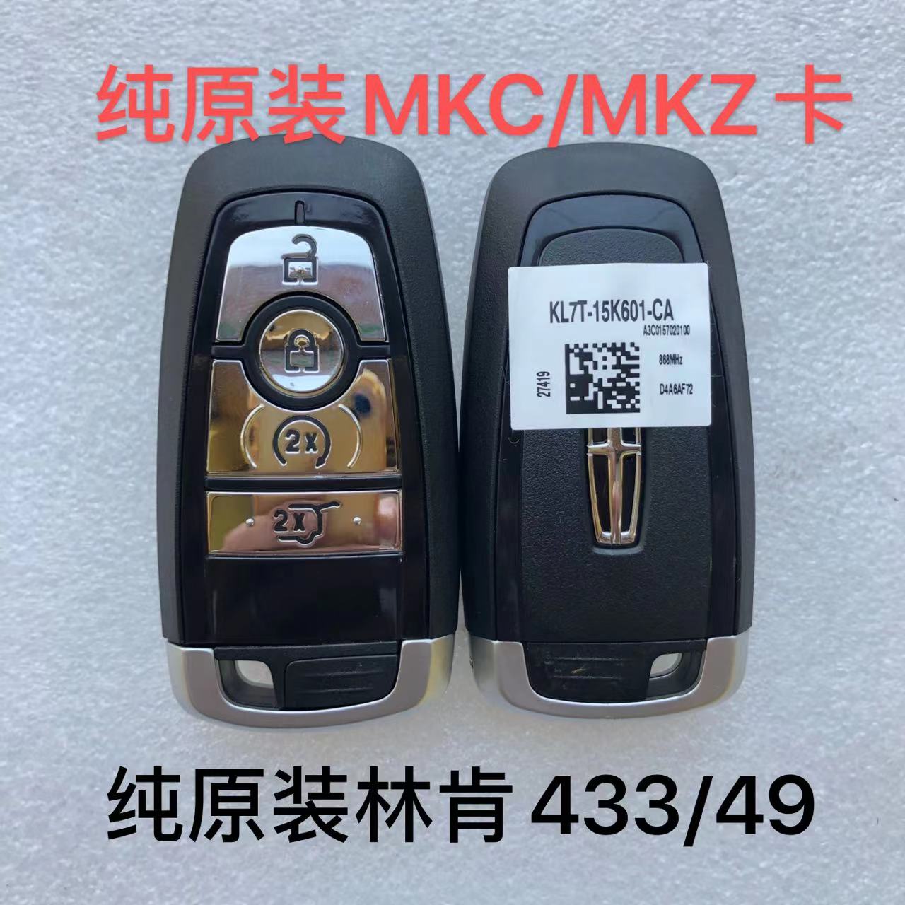 适用原厂福特林肯野马智能卡