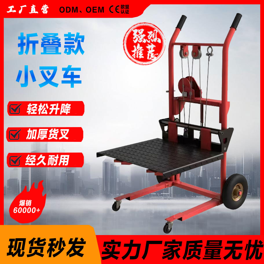 微型手动液压堆高车可折叠可拆卸