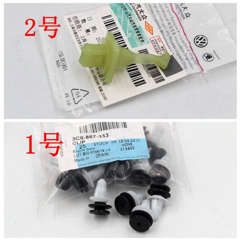 途观 途锐 尚酷 A柱内饰卡子