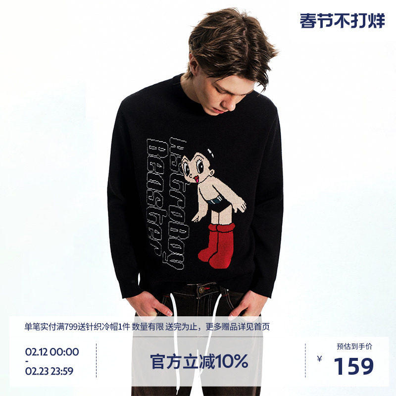 【铁臂阿童木联名】BEASTER嵌花工艺针织毛衣男女宽松舒适针织衫