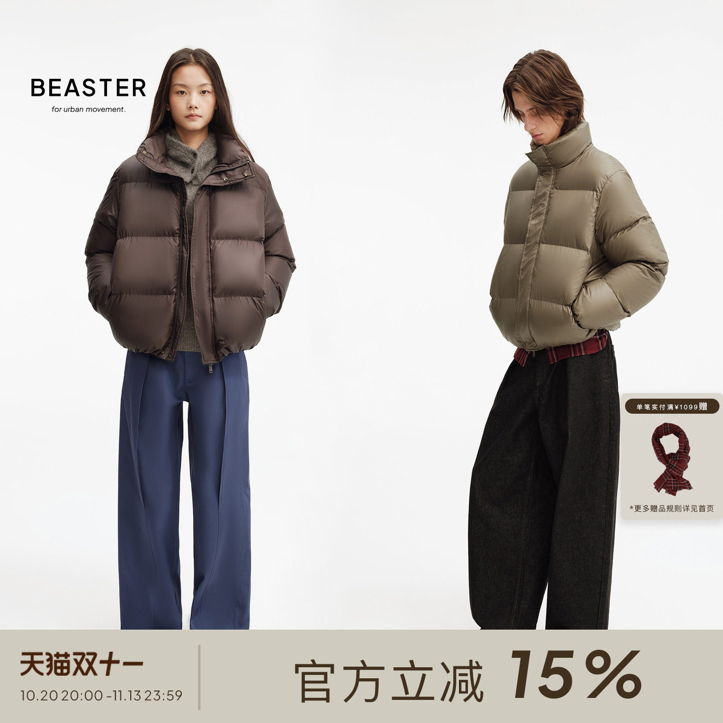BEASTER「90白鸭绒」原纱轻量感短款面包羽绒服