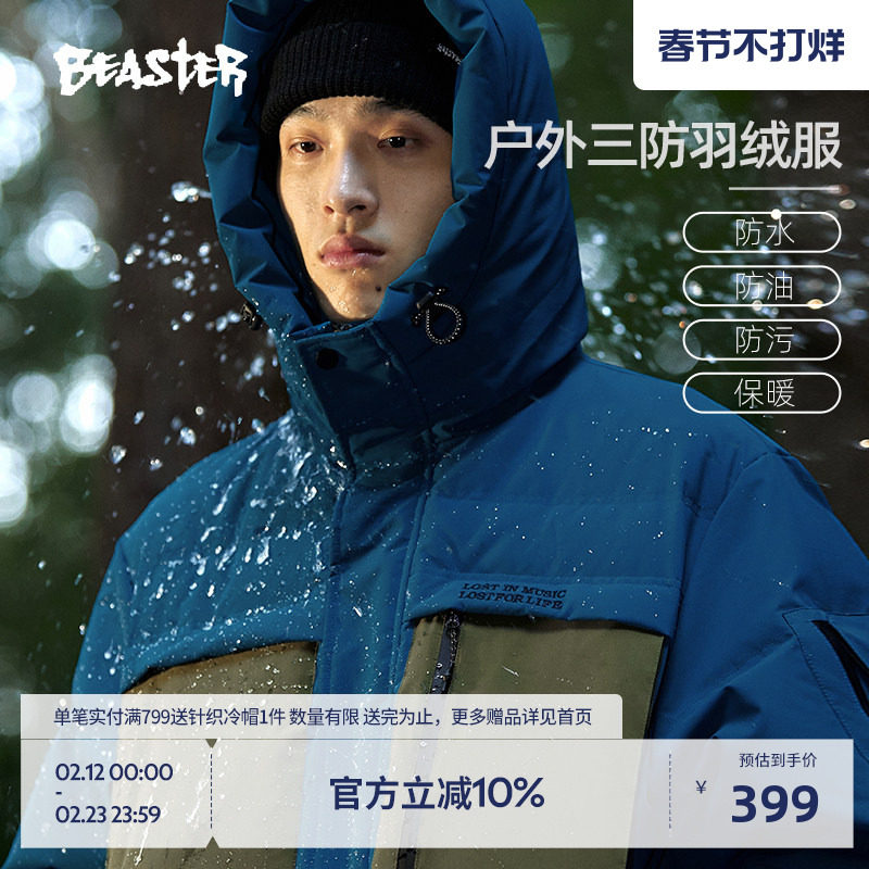 【三防】BEASTER户外连帽防水羽绒服中长款白鸭绒外套尔滨穿搭