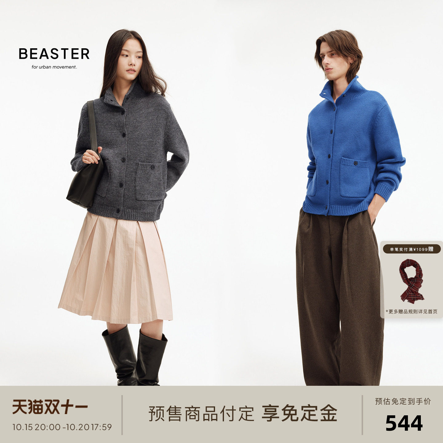 BEASTER「软糯100%羊毛」立领单排扣宽松直身针织开衫