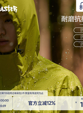 【三防】BEASTER山系冲锋外套男户外休闲防水cleanfit工装夹克