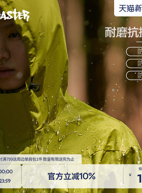 【三防】BEASTER山系冲锋外套男户外休闲防水cleanfit工装夹克