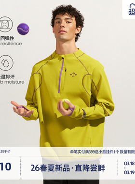 BEASTER吸湿排汗半拉链长袖T恤男2026夏季华夫格刺绣撞色上衣女