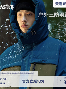 【三防】BEASTER户外连帽防水羽绒服中长款白鸭绒外套尔滨穿搭